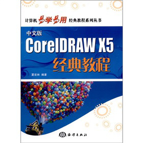 ���İ�CorelDRAW X5��(j��ng)��̳̣�����P1����