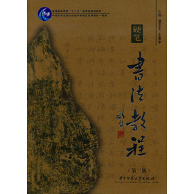 ��ͨ�ߵȽ�����ʮһ�塱���Ҽ�Ҏ(gu��)���̲ģ�Ӳ�P�����̳̣���3�棩