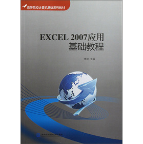 Excel 2007��(y��ng)�û��A(ch��)�̳�