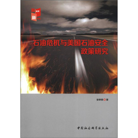 ʯ��Σ�C(j��)�c����(gu��)ʯ�Ͱ�ȫ�����о�