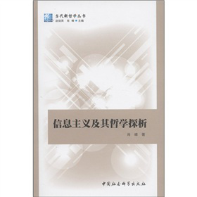 ��Ϣ���x�����܌W(xu��)̽��