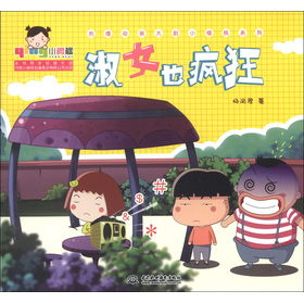 С���ҡ��Ქ��(d��ng)����С����ϵ�У���ŮҲ����