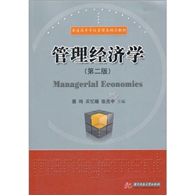 ��ͨ�ߵȌWУ�����Ʒ�̲ģ�������(j��ng)���W����2�棩