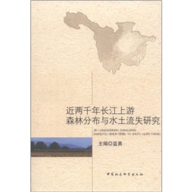 ����ǧ���L(zh��ng)������ɭ�ֲַ��cˮ����ʧ�о�