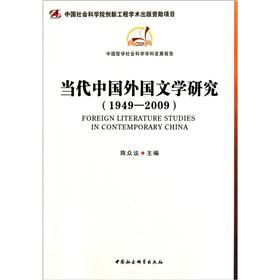 ��(d��ng)���Ї�(gu��)���(gu��)�ČW(xu��)�о���1949-2009��