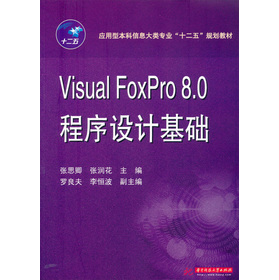 Visual FoxPro 8.0�����OӋ���A