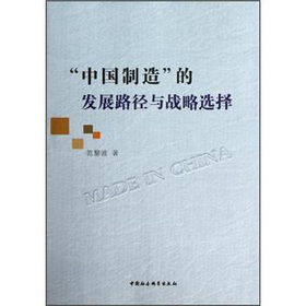 ���Ї����족�İl(f��)չ·���c��(zh��n)���x��