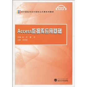 ��Ӌ��C���I(y��)Ӌ��C�����nϵ�н̲ģ�Access��(sh��)��(j��)�쑪(y��ng)�û��A(ch��)