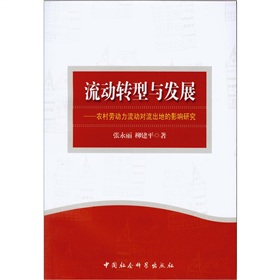 ����(d��ng)�D(zhu��n)���c�l(f��)չ