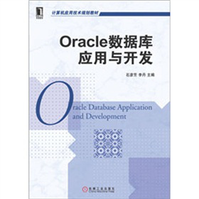 Oracle��(sh��)��(j��)�쑪(y��ng)�����_�l(f��)