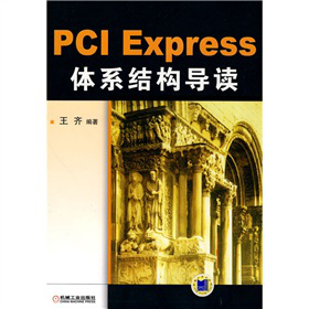 PCI Express �wϵ�Y(ji��)��(g��u)���x