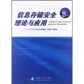 ��Ϣ�惦��ȫ��Փ�c��(y��ng)��