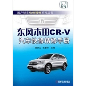 ��(gu��)�a(ch��n)�I܇���޾���ϵ�Ѕ������|�L(f��ng)����CR-V��܇���޾����փ�(c��)
