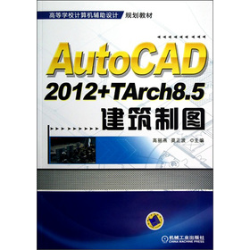 AutoCAD 2012+TArch 8.5�����ƈD