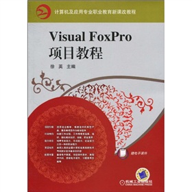Ӌ(j��)��C(j��)����(y��ng)�Ì��I(y��)�I(y��)�������n�Ľ̳̣�Visual FoxPro�(xi��ng)Ŀ�̳�
