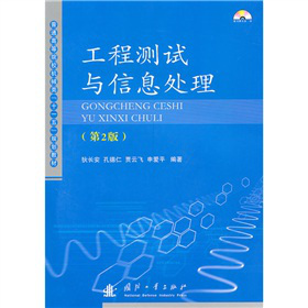 ��ͨ�ߵ�ԺУ�C(j��)е�ʮһ�塱Ҏ(gu��)���̲ģ����̜y(c��)ԇ�c��Ϣ̎������2�棩������P1����