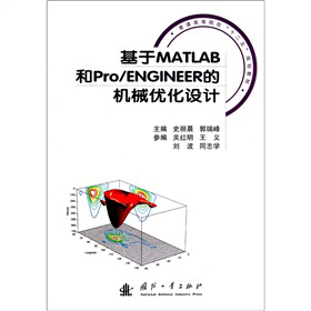 ����MATLAB��Pro/ENGINEER�ęC(j��)е��(y��u)���O(sh��)Ӌ(j��)