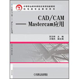 CAD/CAM Mastercam��(y��ng)��