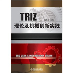 TRIZ��Փ���Cе��(chu��ng)���`