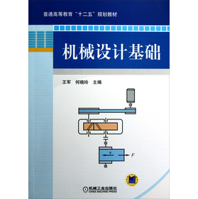 ��ͨ�ߵȽ�����ʮ���塱Ҏ(gu��)���̲ģ��C(j��)е�O(sh��)Ӌ(j��)���A(ch��)