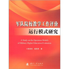 ܊�ԺУ�̌W(xu��)�����u�r�\��ģʽ�о�