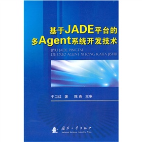 ����JADEƽ�_(t��i)�Ķ�Agentϵ�y(t��ng)�_�l(f��)���g(sh��)