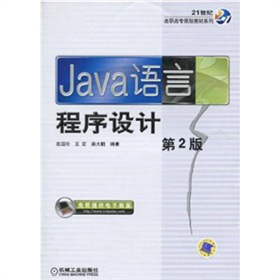 Java�Z�Գ����O(sh��)Ӌ����2�棩