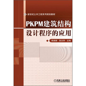 PKPM�����Y(ji��)��(g��u)�O(sh��)Ӌ����đ�(y��ng)��