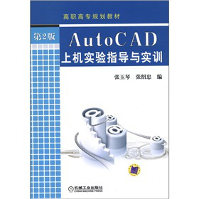 AutoCAD�ϙC(j��)��(sh��)�(y��n)ָ��(d��o)�c��(sh��)Ӗ(x��n)����2�棩