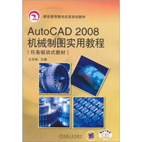 Auto CAD2008�C(j��)е�ƈD��(sh��)�ý̳̣��΄�(w��)�(q��)��ʽ�̲ģ�