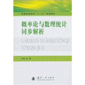 ��ͨ�ߵ�Ժ����ʮһ�塱Ҏ(gu��)���̲ģ�����Փ�c��(sh��)���y(t��ng)Ӌ(j��)ͬ������