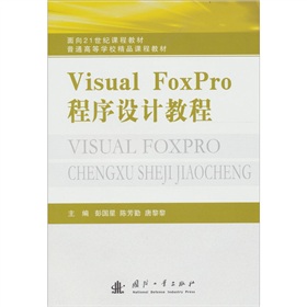 Visual FoxPro�����O(sh��)Ӌ(j��)�̳�