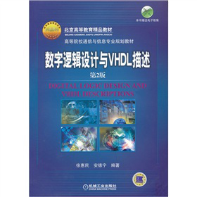 ��(sh��)��߉݋�O(sh��)Ӌ(j��)�cVHDL��������2�棩