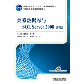 �P(gu��n)ϵ��(sh��)��(j��)���cSQL Server 2008����2�棩