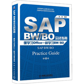 SAP BW/BO����(zh��n)ָ��