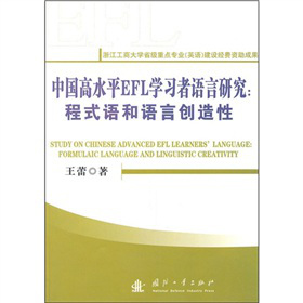 �Ї�(gu��)��ˮƽEFL�W(xu��)��(x��)���Z(y��)���о�����ʽ�Z(y��)���Z(y��)�Ԅ�(chu��ng)����