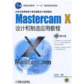 MastercamX�OӋ�����쑪�ý̳̣���2�棩����CD-ROM��P1����