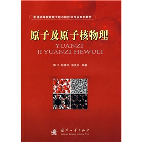 ��ͨ�ߵ�ԺУ�˹����c�˼��g(sh��)���I(y��)ϵ�н̲ģ�ԭ�Ӽ�ԭ�Ӻ�����