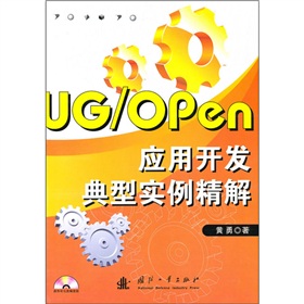 UG/Open��(y��ng)���_�l(f��)���͌�(sh��)������
