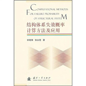 �Y(ji��)��(g��u)�wϵʧЧ����Ӌ(j��)�㷽������(y��ng)��