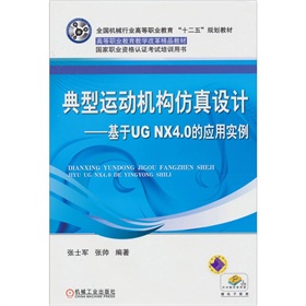 �����\�әC�������OӋ������UG NX4.0�đ��Ì���