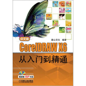 ���İ�CorelDRAW X6�����T����ͨ