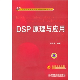 DSPԭ���c��(y��ng)��