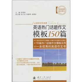 Ӣ�Z(y��)���T(m��n)Ԓ�}����ģ��150ƪ