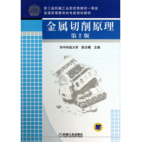 ��ͨ�ߵȽ����C(j��)��Ҏ(gu��)���̲ģ���������ԭ������2�棩