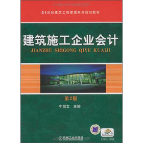 21���o(j��)�������̹���ϵ��Ҏ(gu��)���̲ģ�����ʩ����I(y��)��(hu��)Ӌ(j��)����2�棩