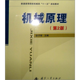 ��ͨ�ߵ�ԺУ�Cе�ʮһ�塱Ҏ(gu��)���̲ģ��Cеԭ������2�棩