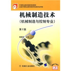 �е��I(y��)��������Ҏ(gu��)���̲ģ��C(j��)е���켼�g(sh��)���C(j��)е�����c���ƌ��I(y��)������2�棩