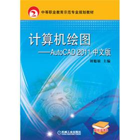 �е��I(y��)����ʾ�����I(y��)Ҏ(gu��)���̲ģ�Ӌ(j��)��C(j��)�L�D��AutoCAD2011���İ�