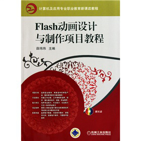 Flash��(d��ng)��(hu��)�O(sh��)Ӌ(j��)�c�����(xi��ng)Ŀ�̳�